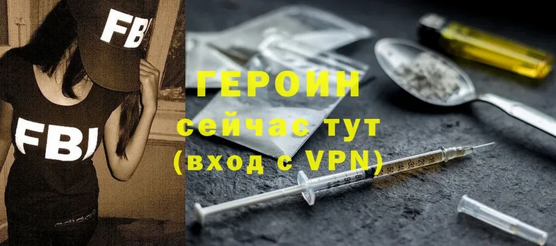 ГЕРОИН Heroin  сколько стоит  Велиж 